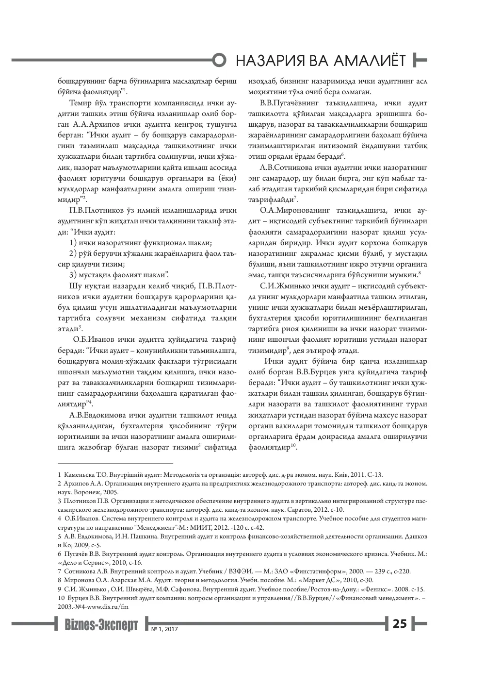 стр. 26
