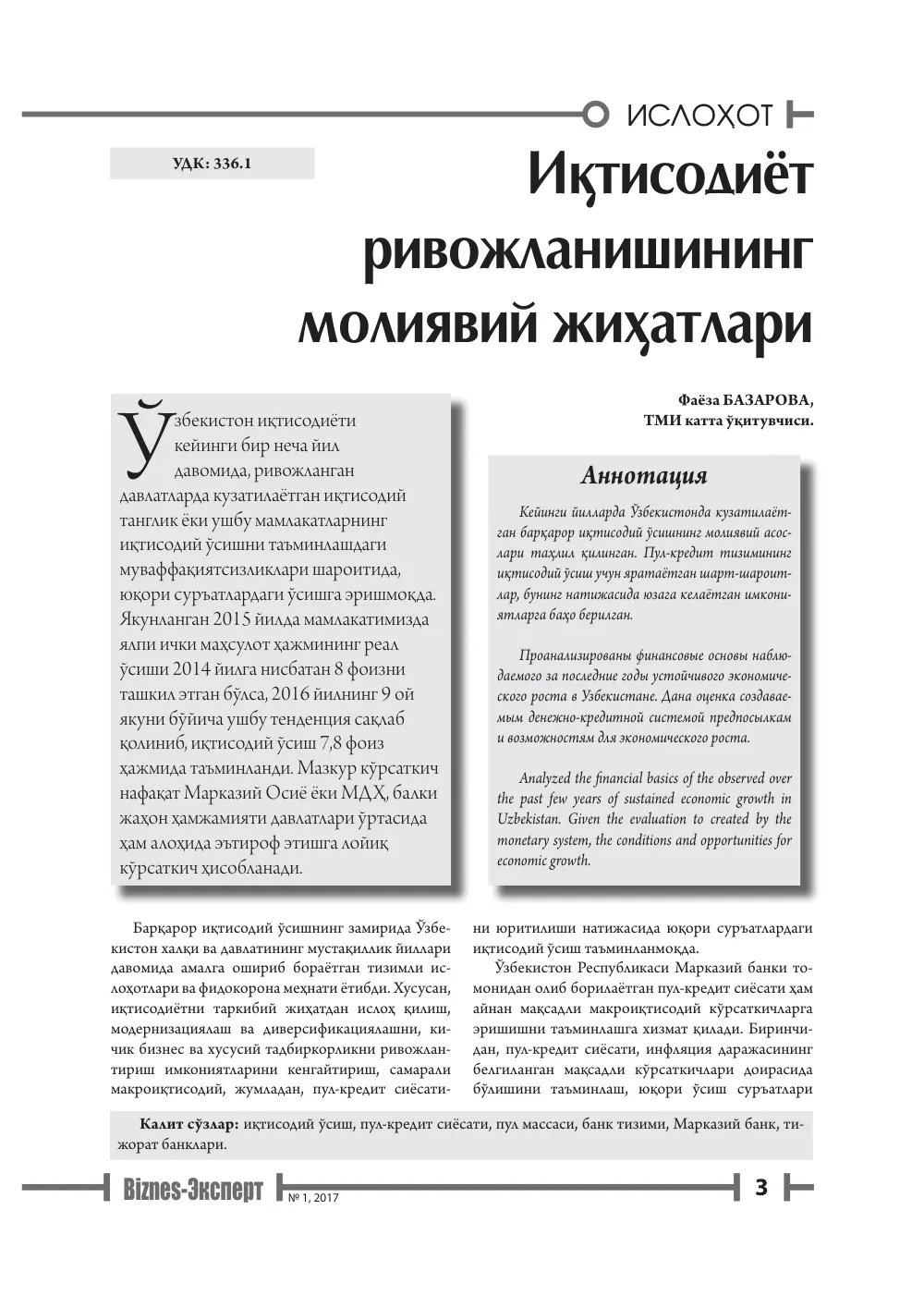 стр. 4