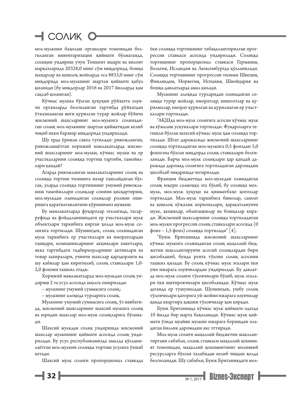 стр. 33