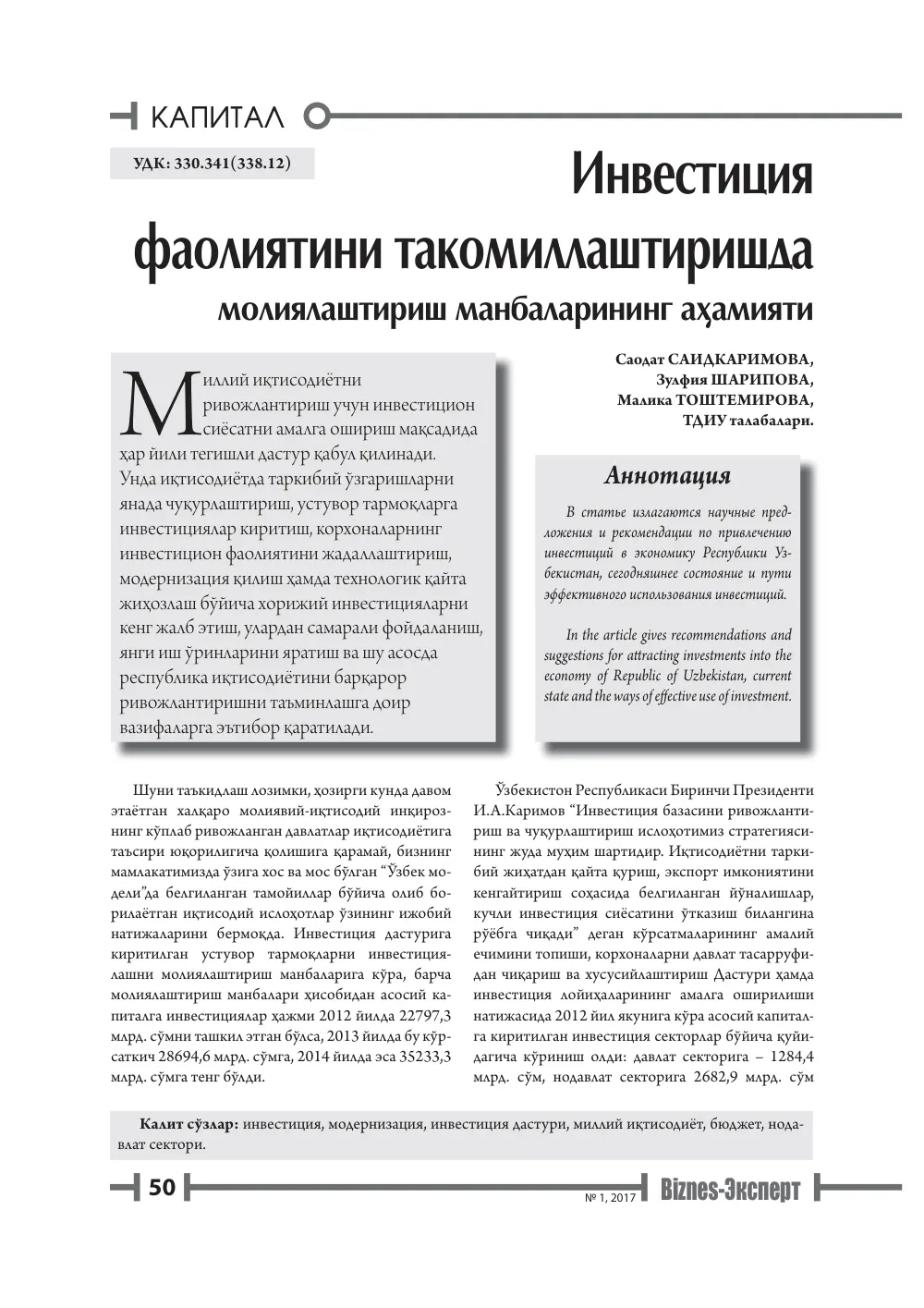 стр. 51