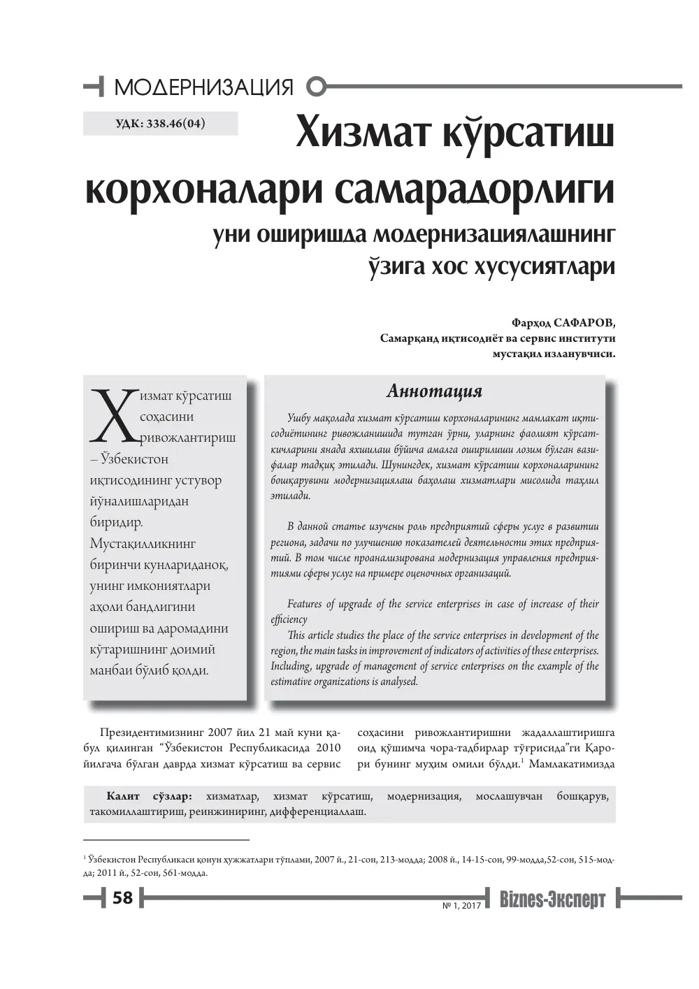 стр. 59