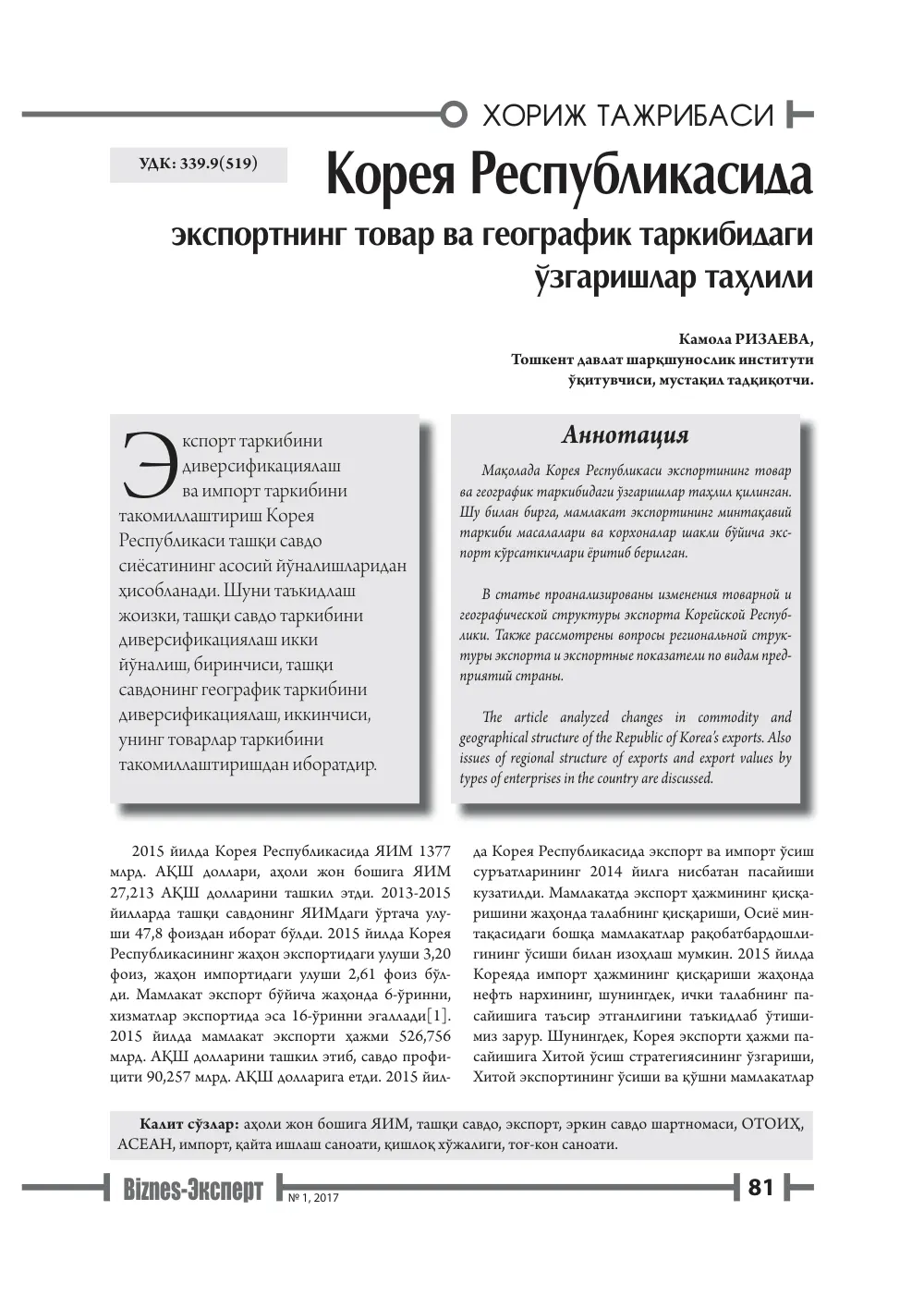 стр. 82