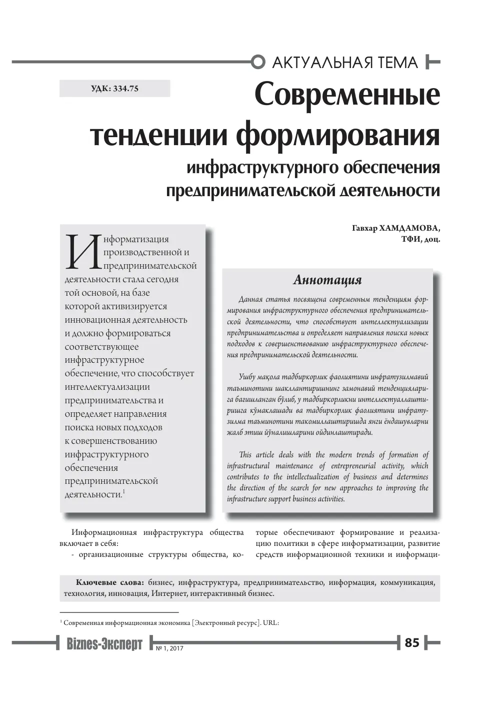 стр. 86