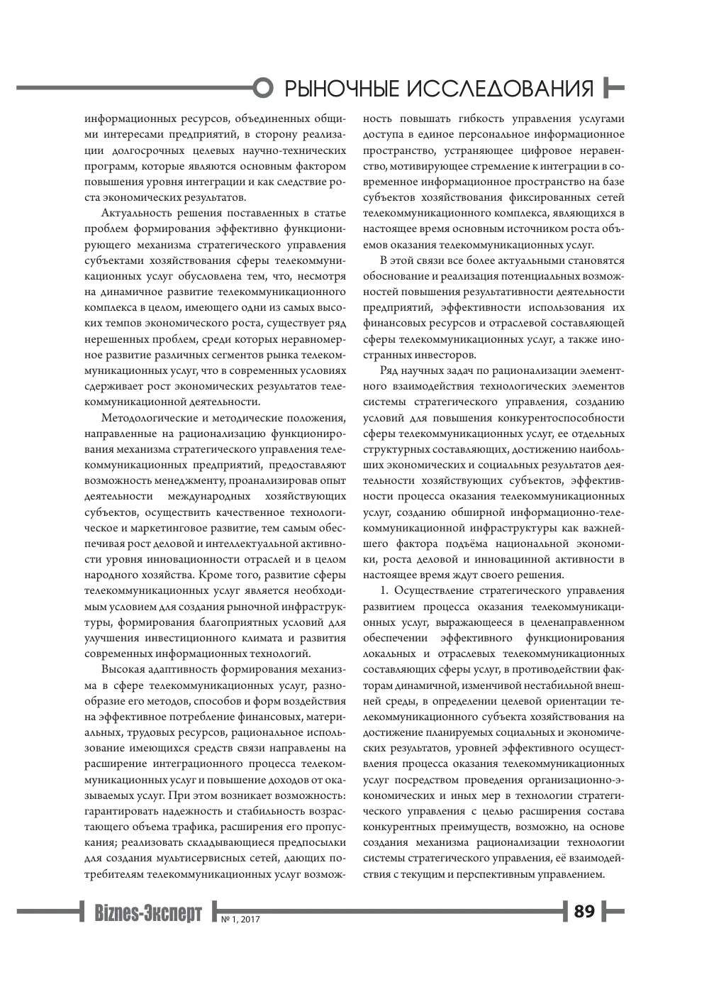 стр. 90