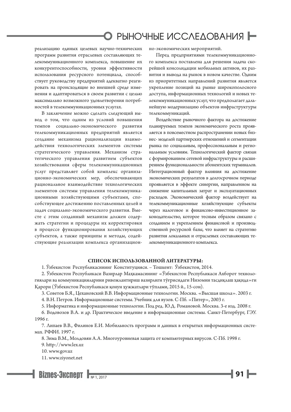 стр. 92