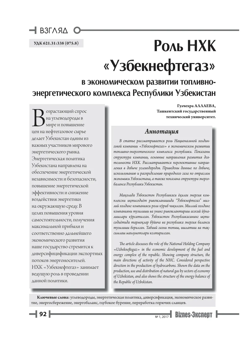 стр. 93