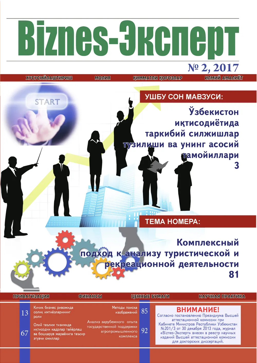 бет 1
