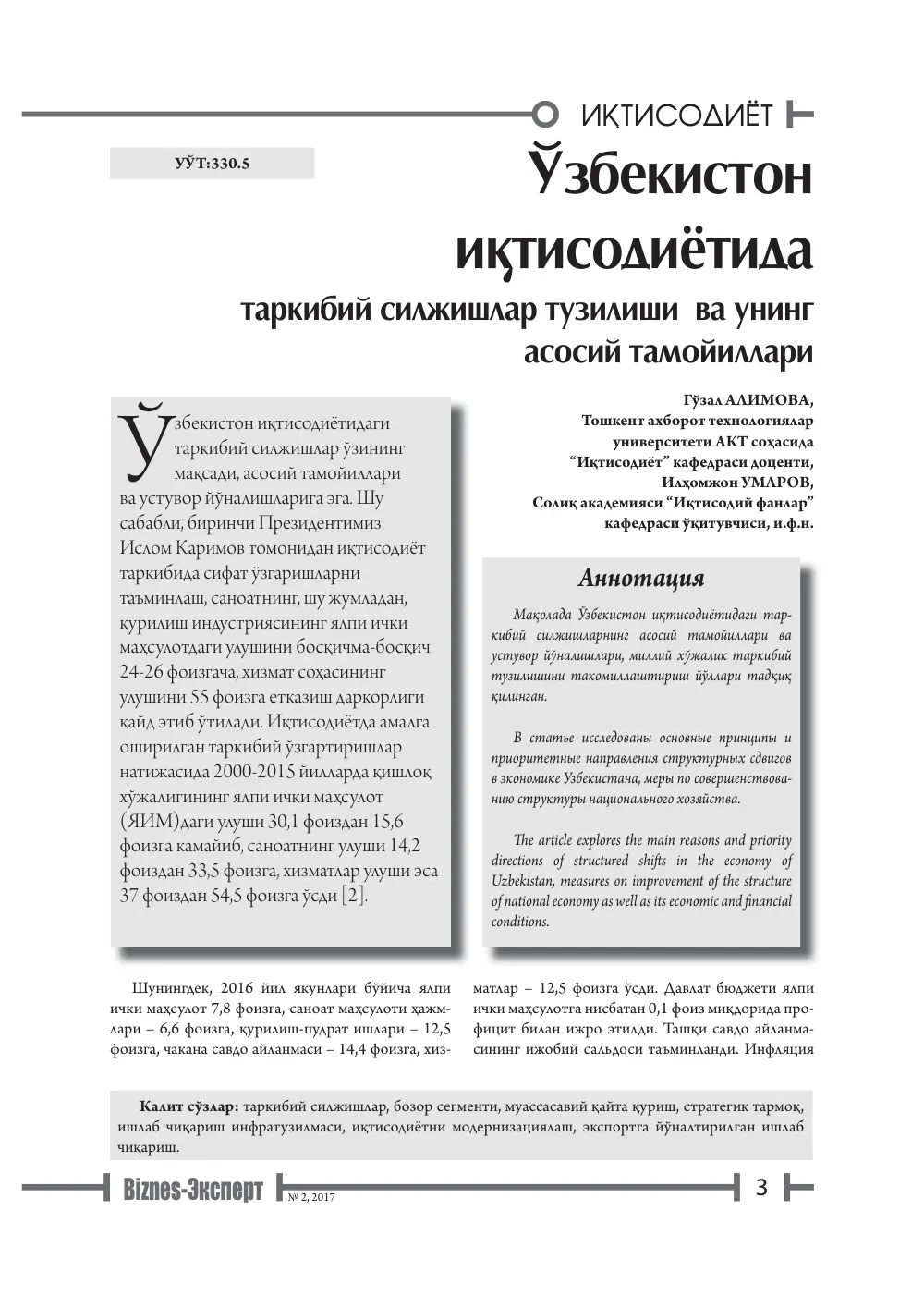бет 4