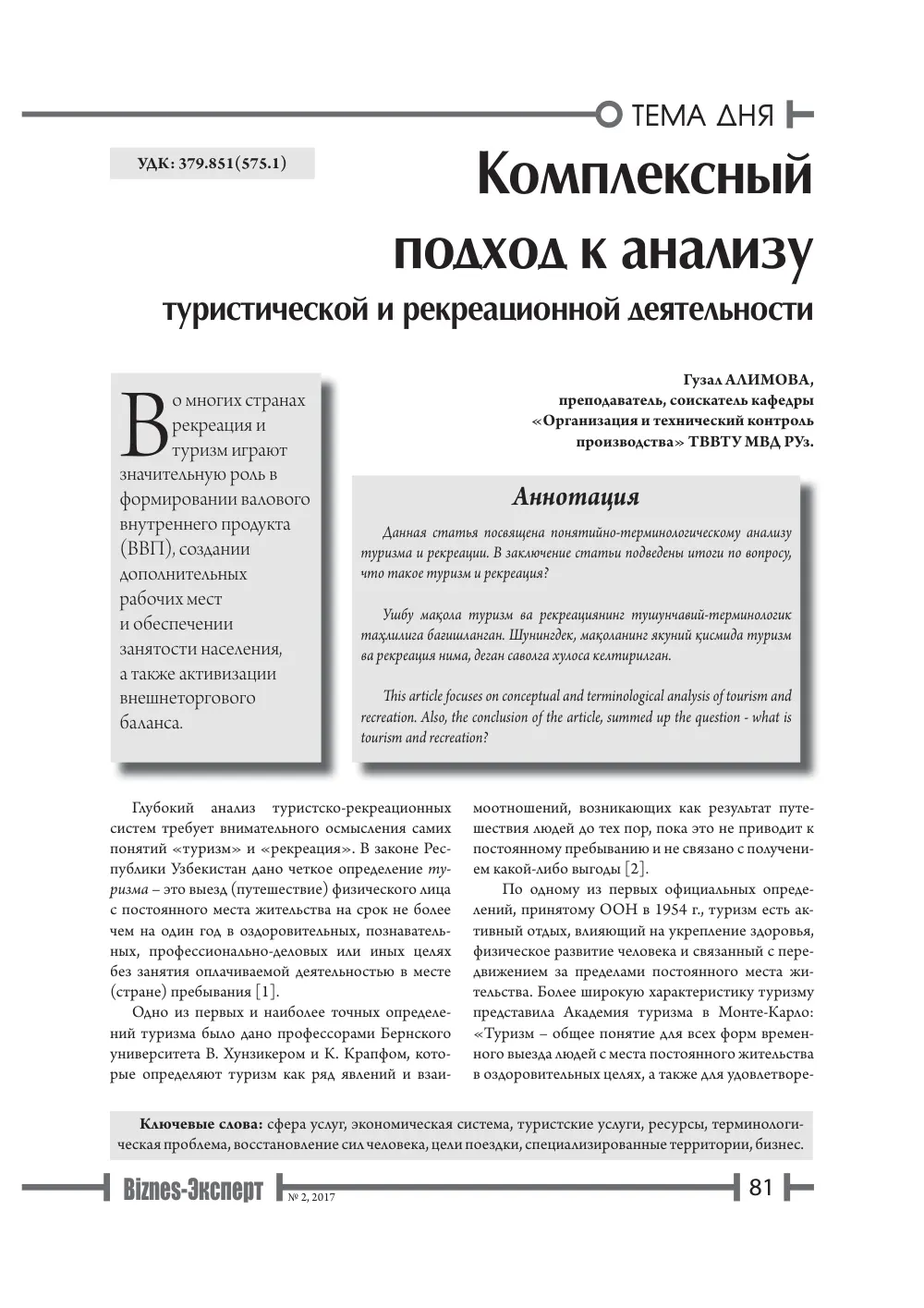 бет 82