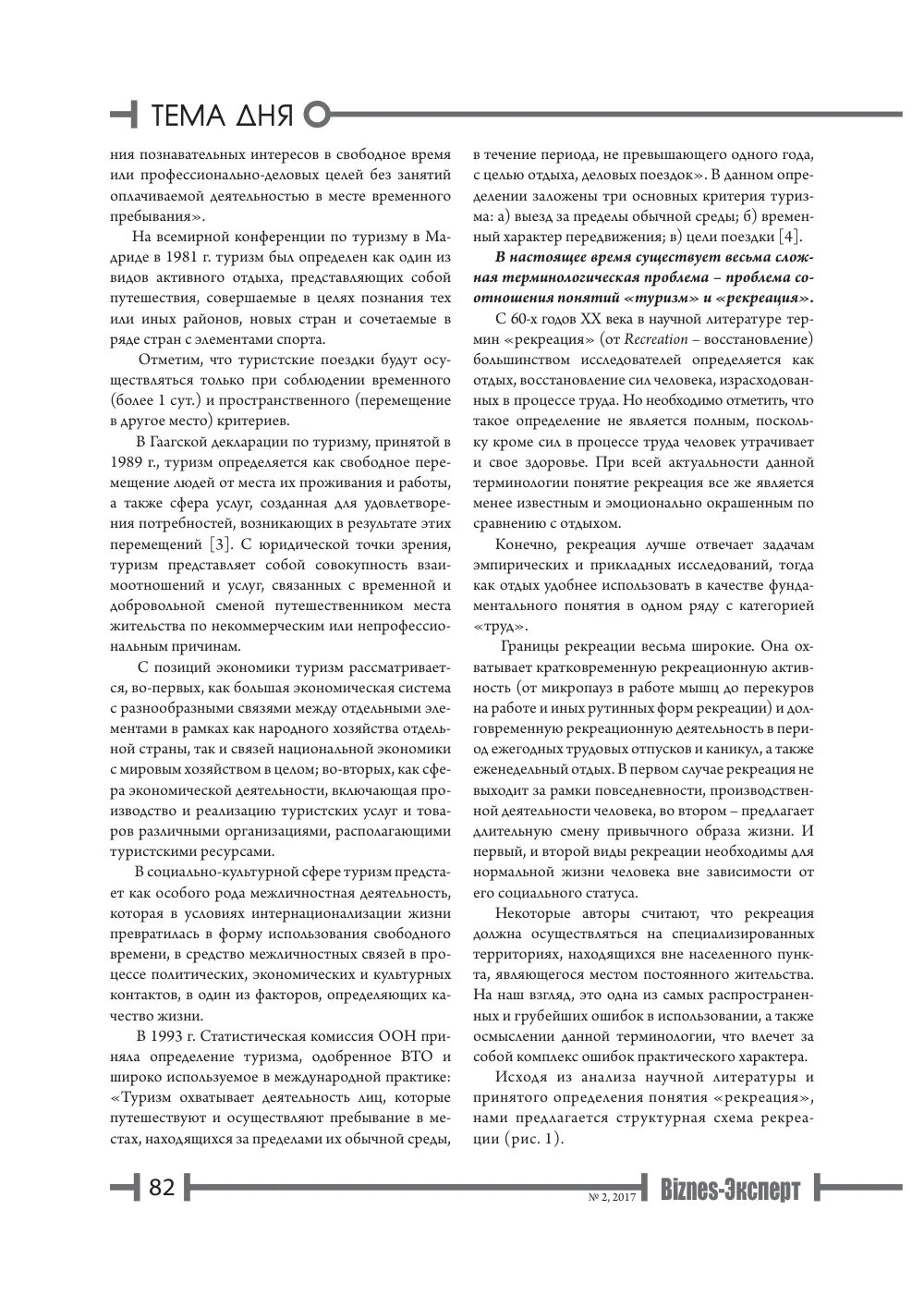 бет 83