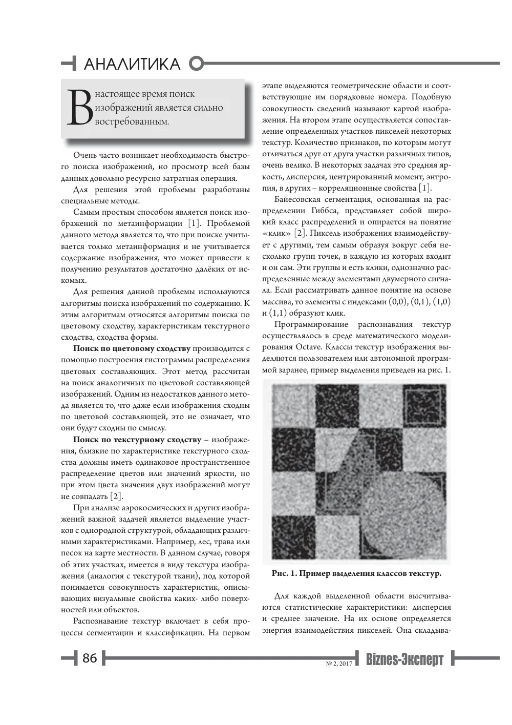 бет 87