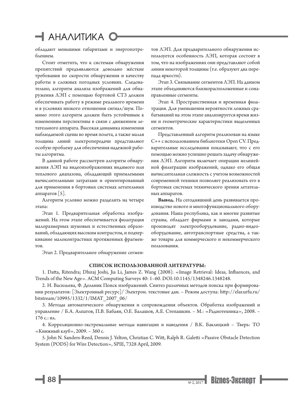 бет 89