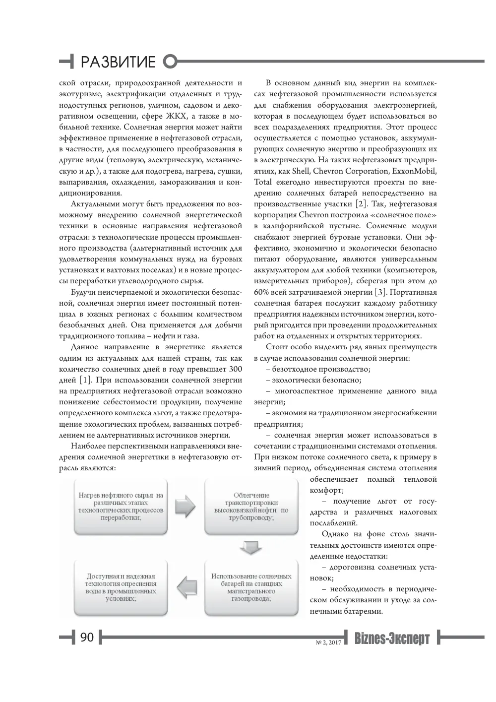 бет 91