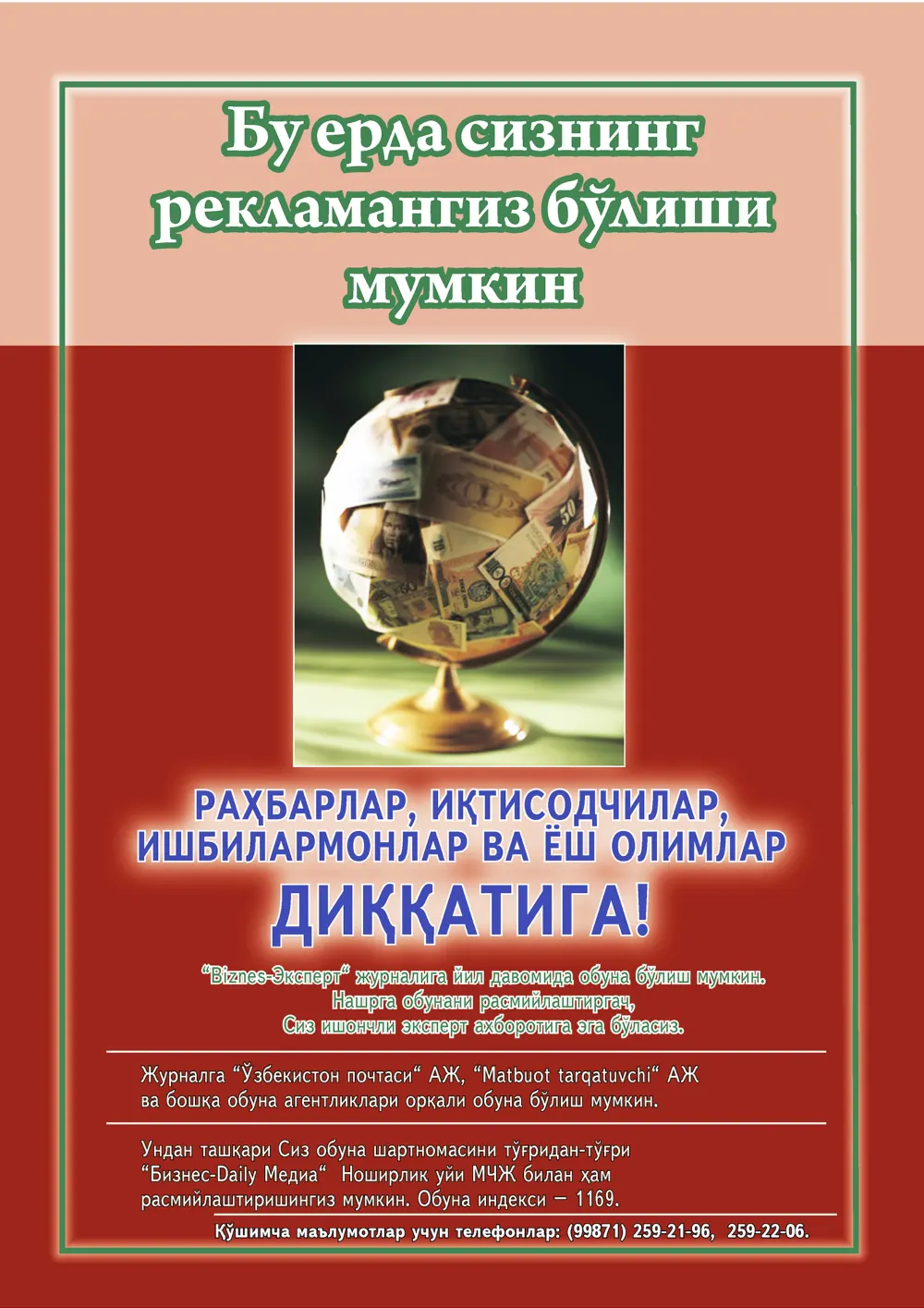 бет 98