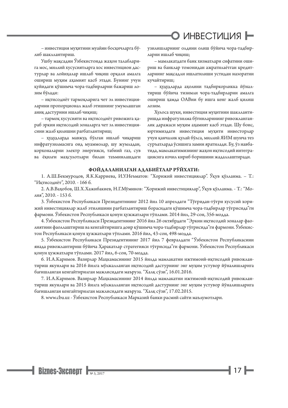 бет 18