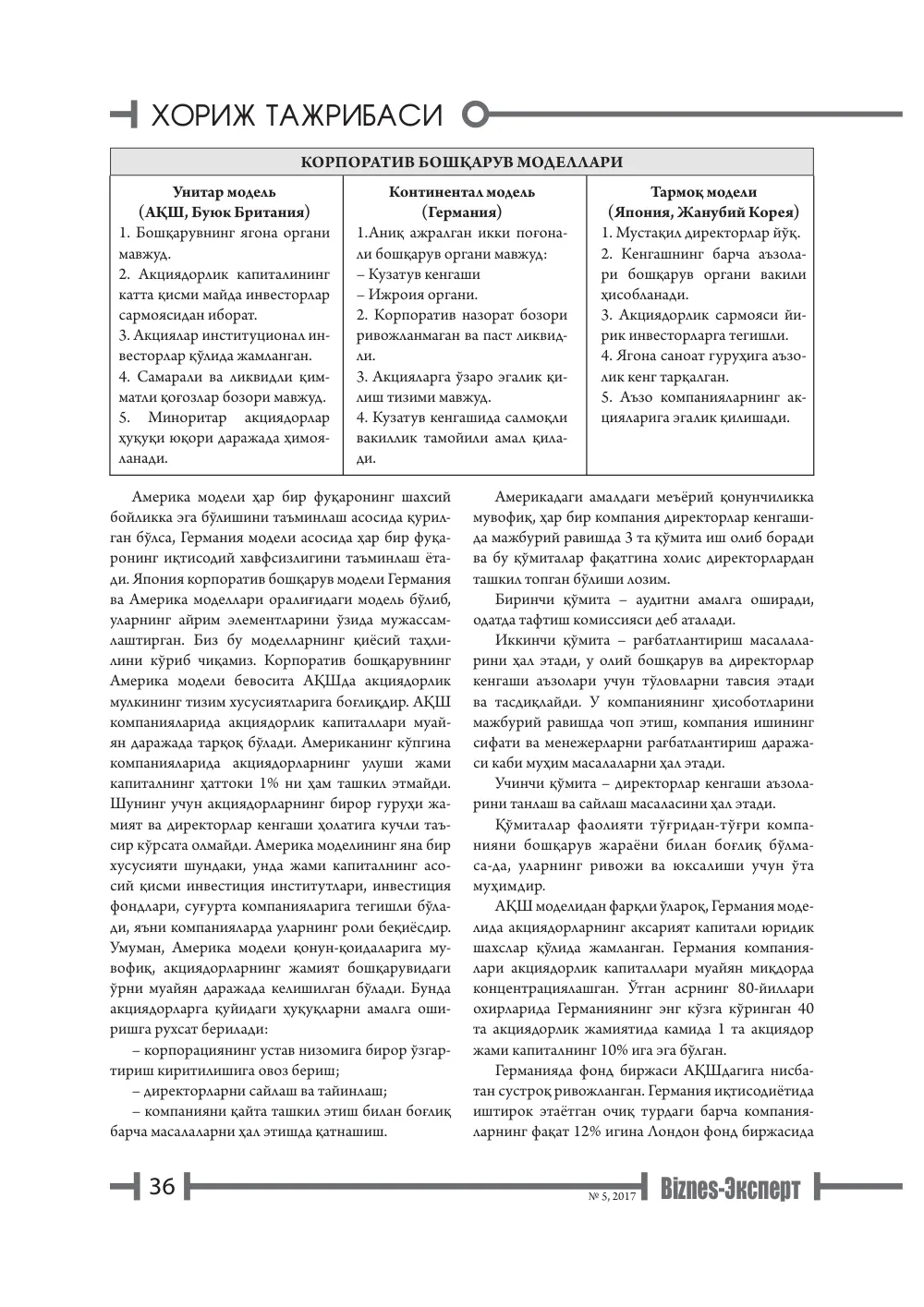 бет 37