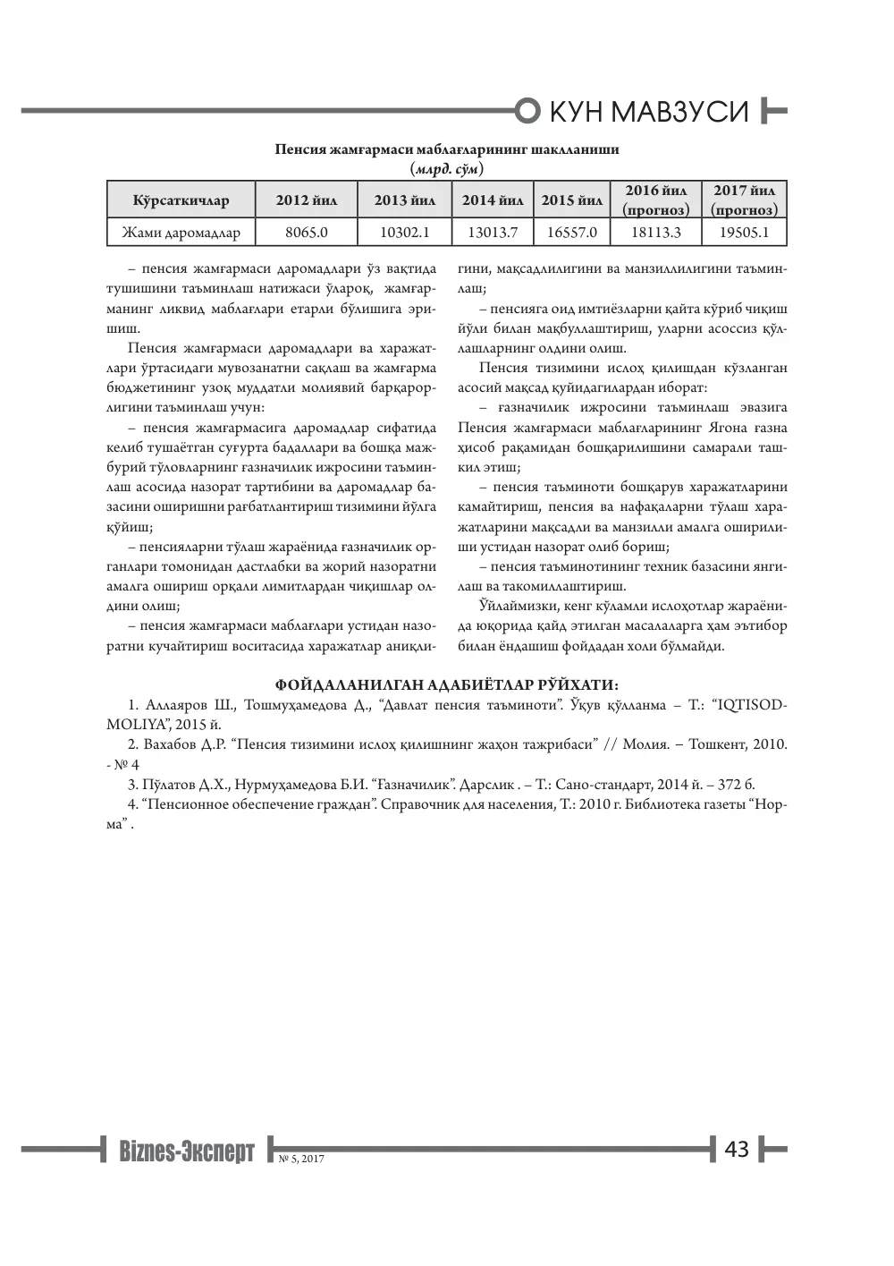 бет 44