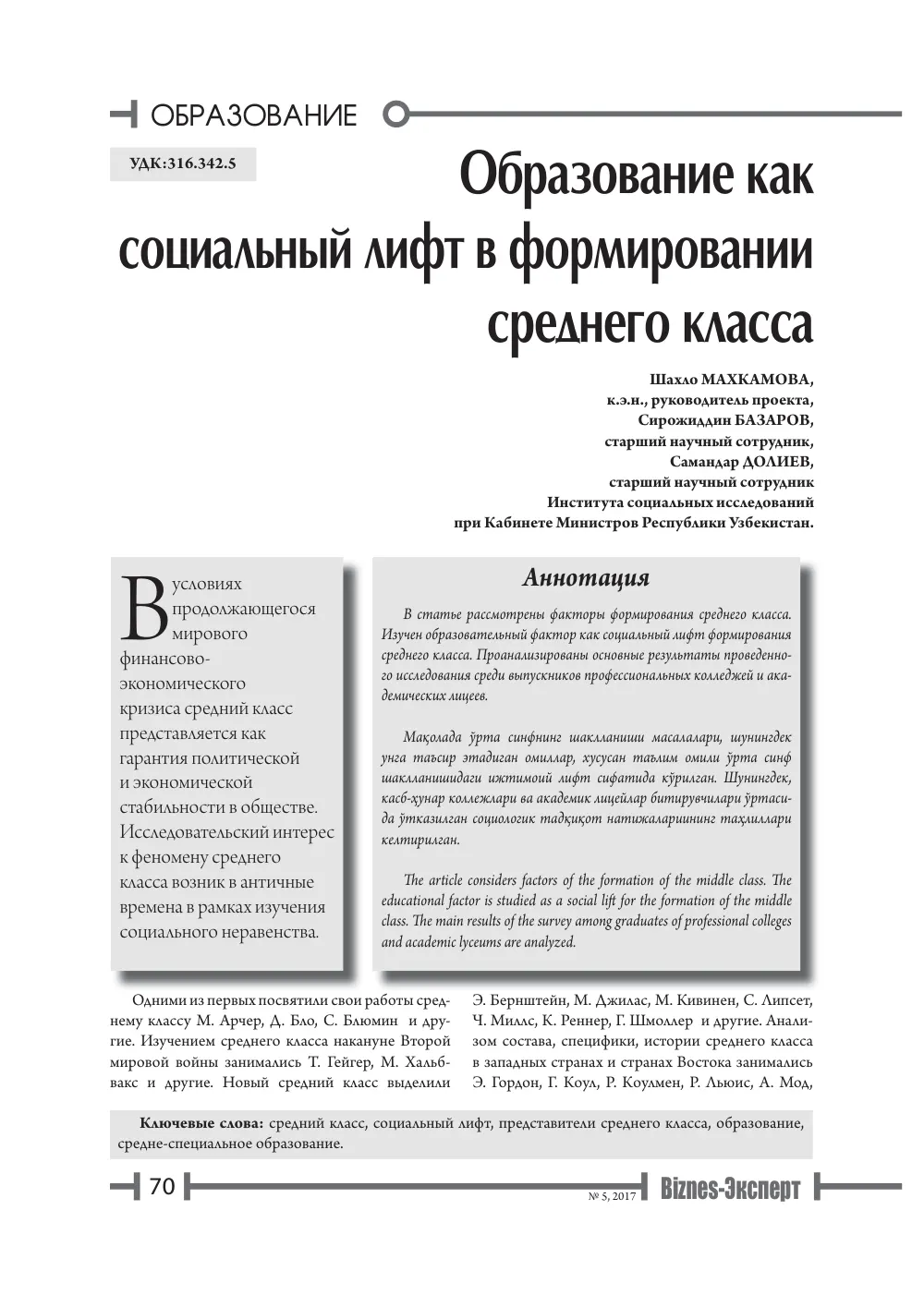 бет 71
