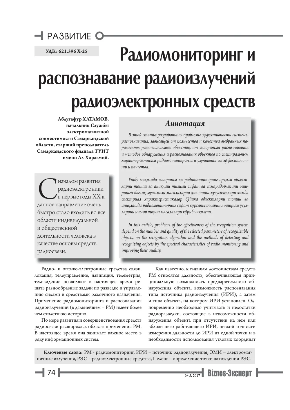 бет 75