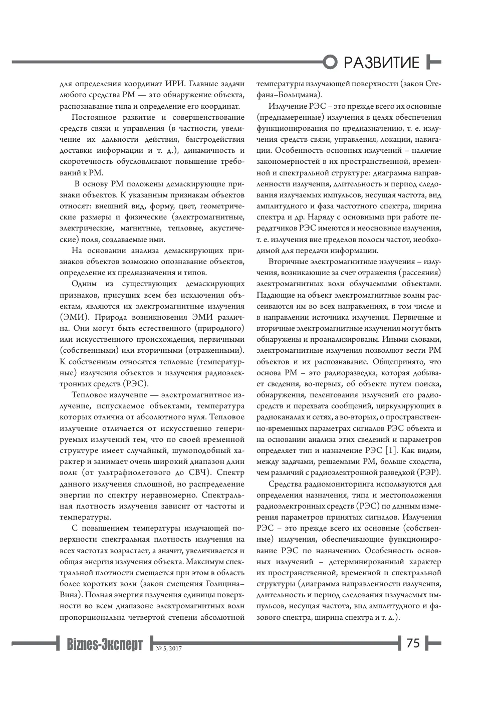 бет 76