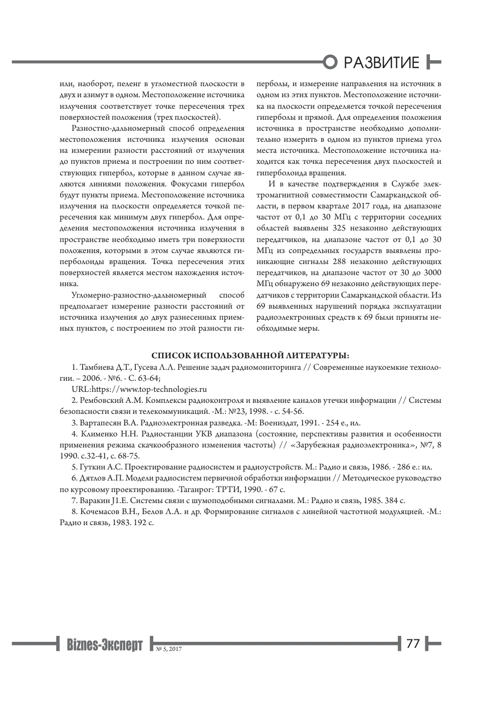 бет 78