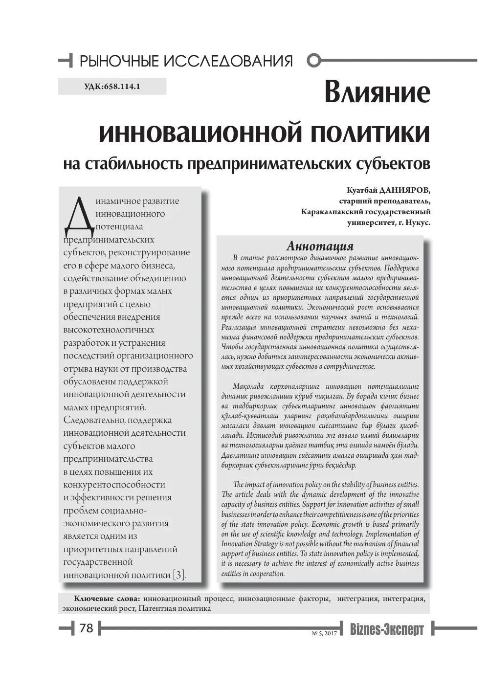 бет 79