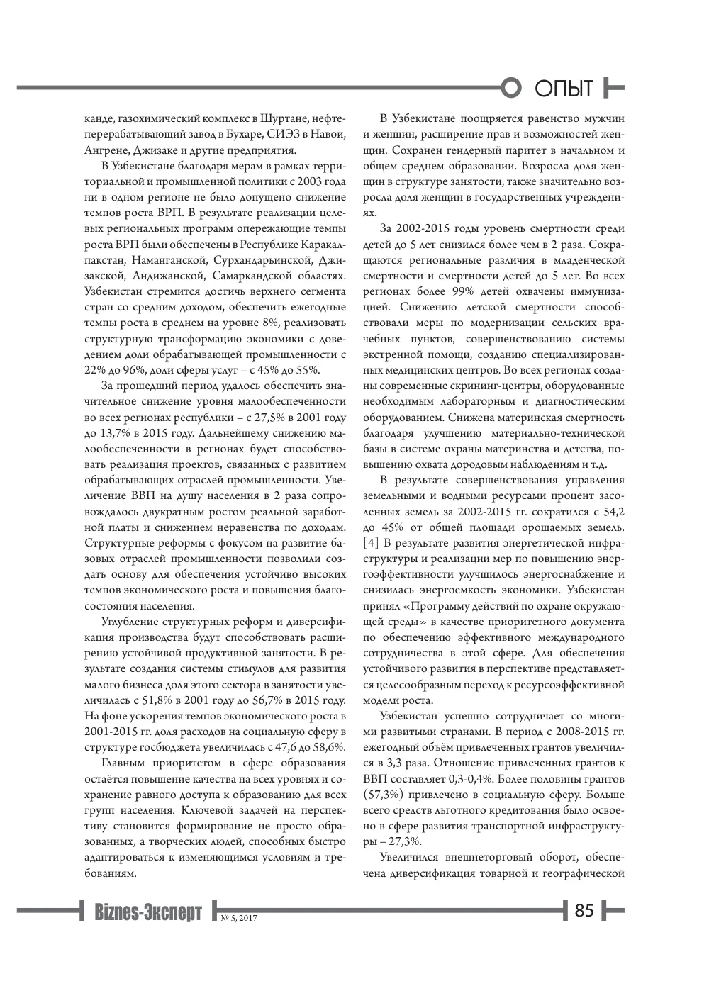 бет 86