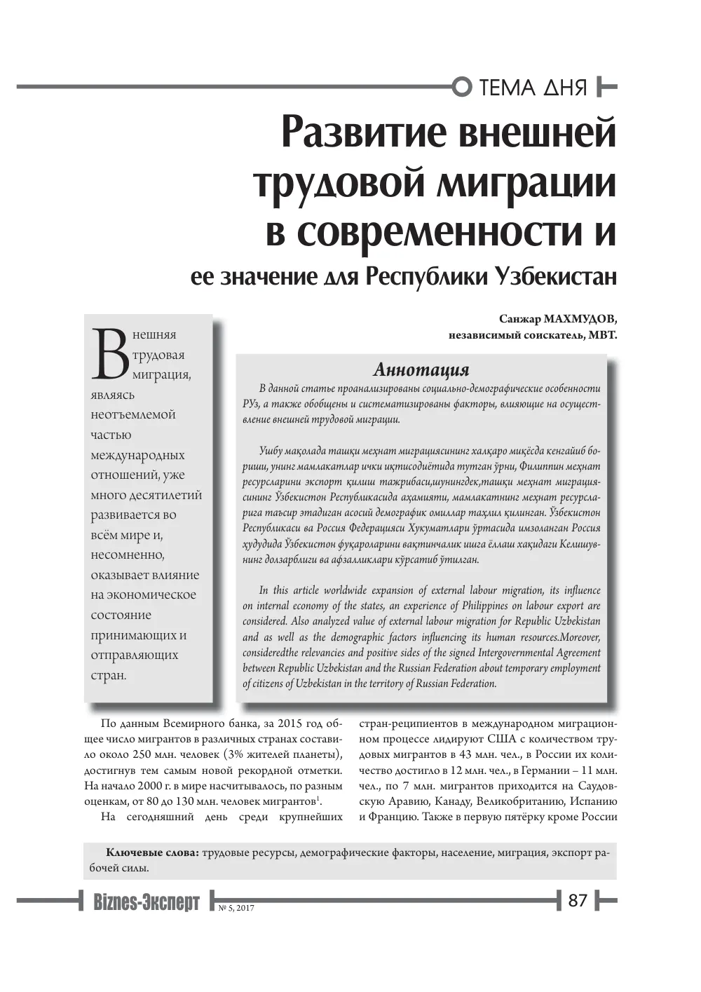бет 88