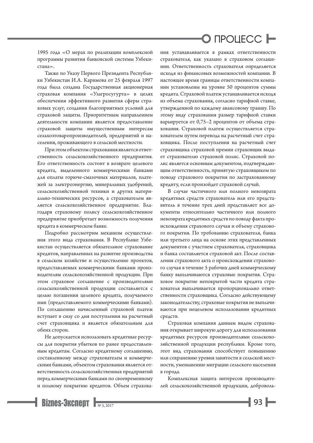 бет 94