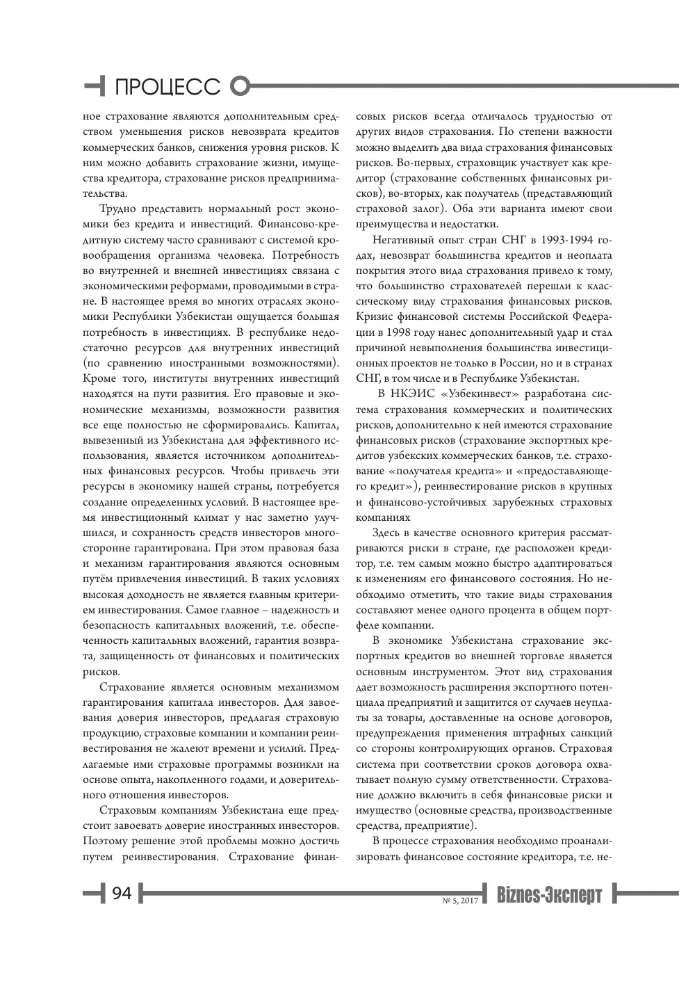 бет 95