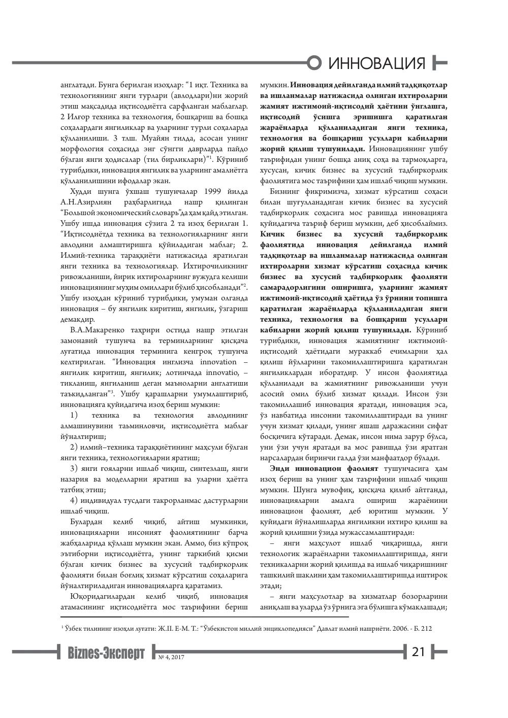 бет 22