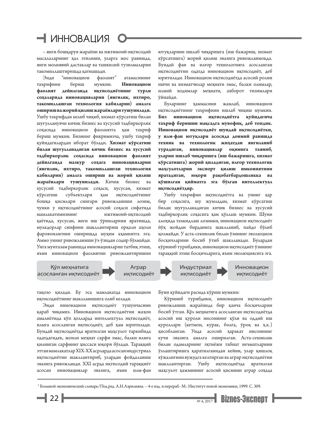 бет 23