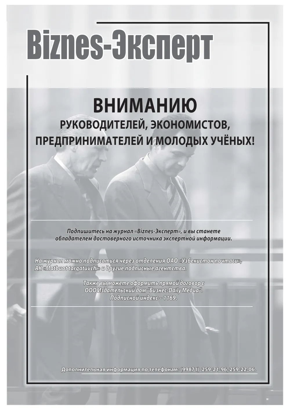 бет 64
