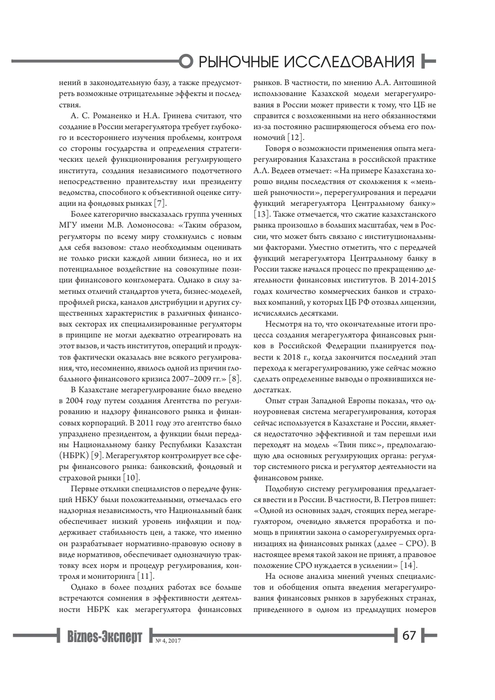 бет 68