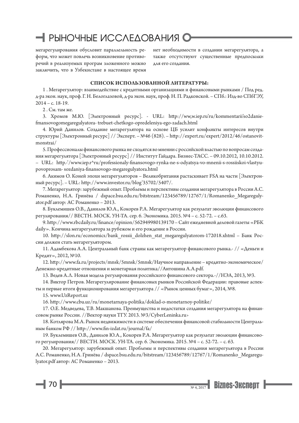 бет 71