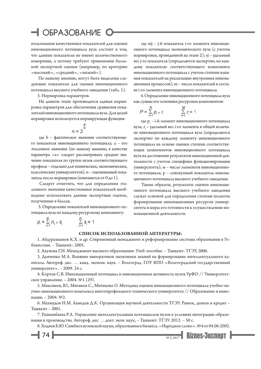 бет 75