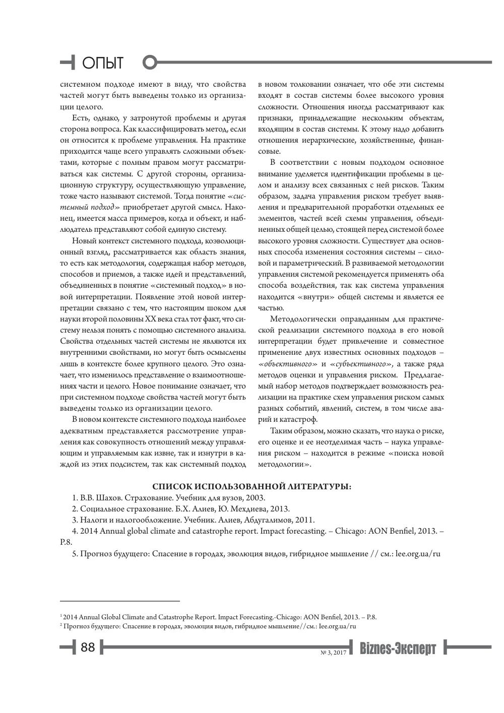 бет 89