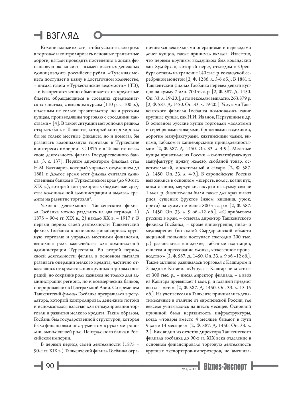 бет 91