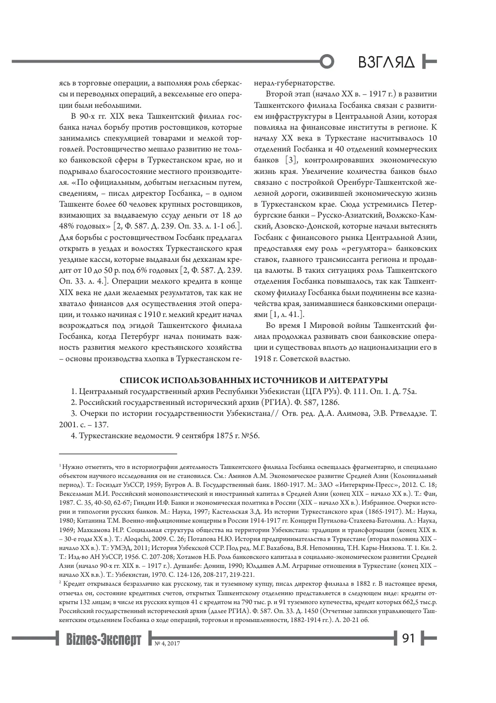 бет 92