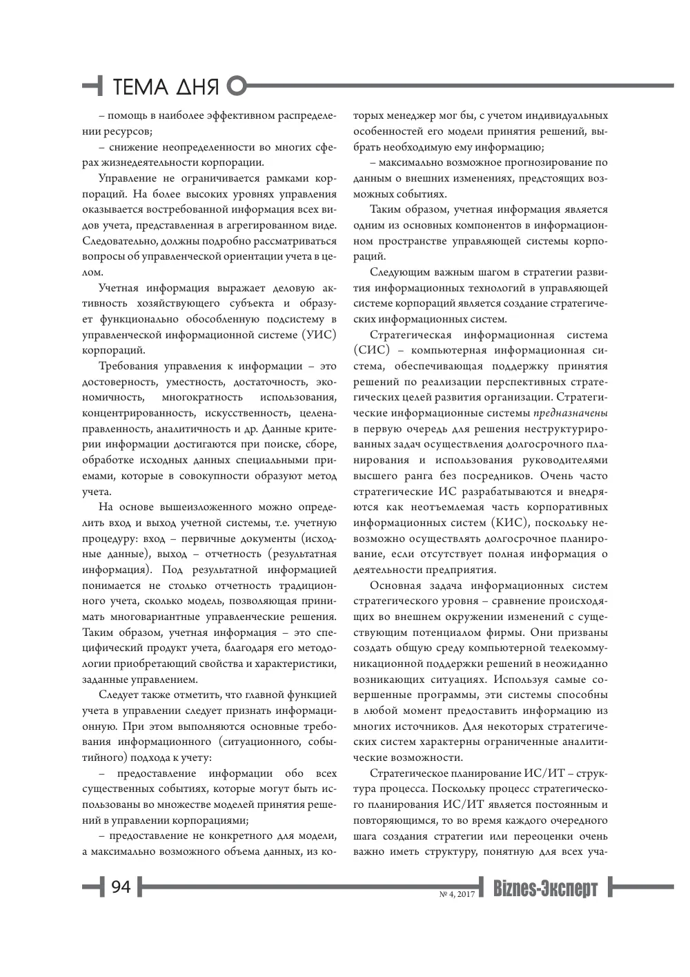 бет 95
