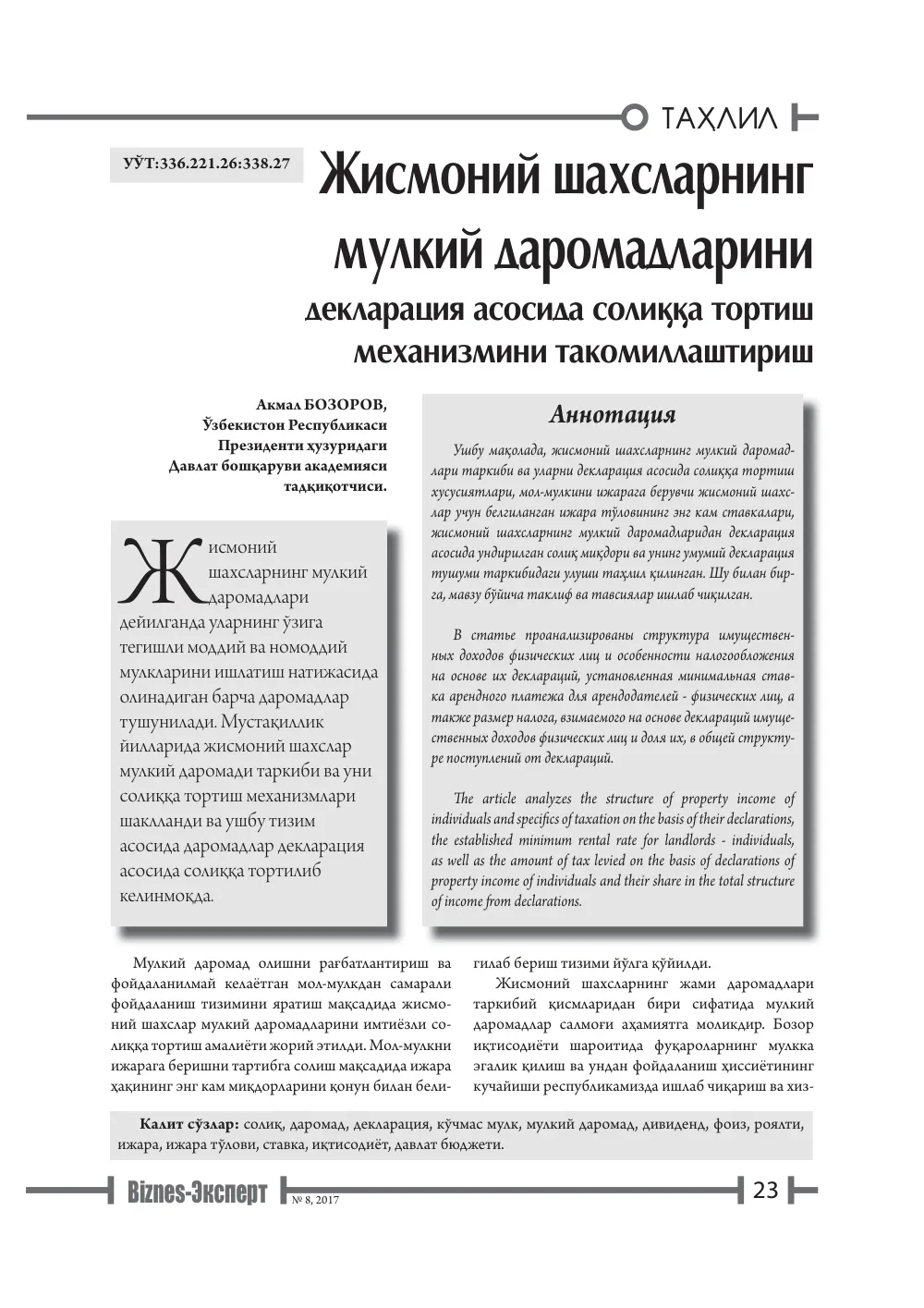 бет 24
