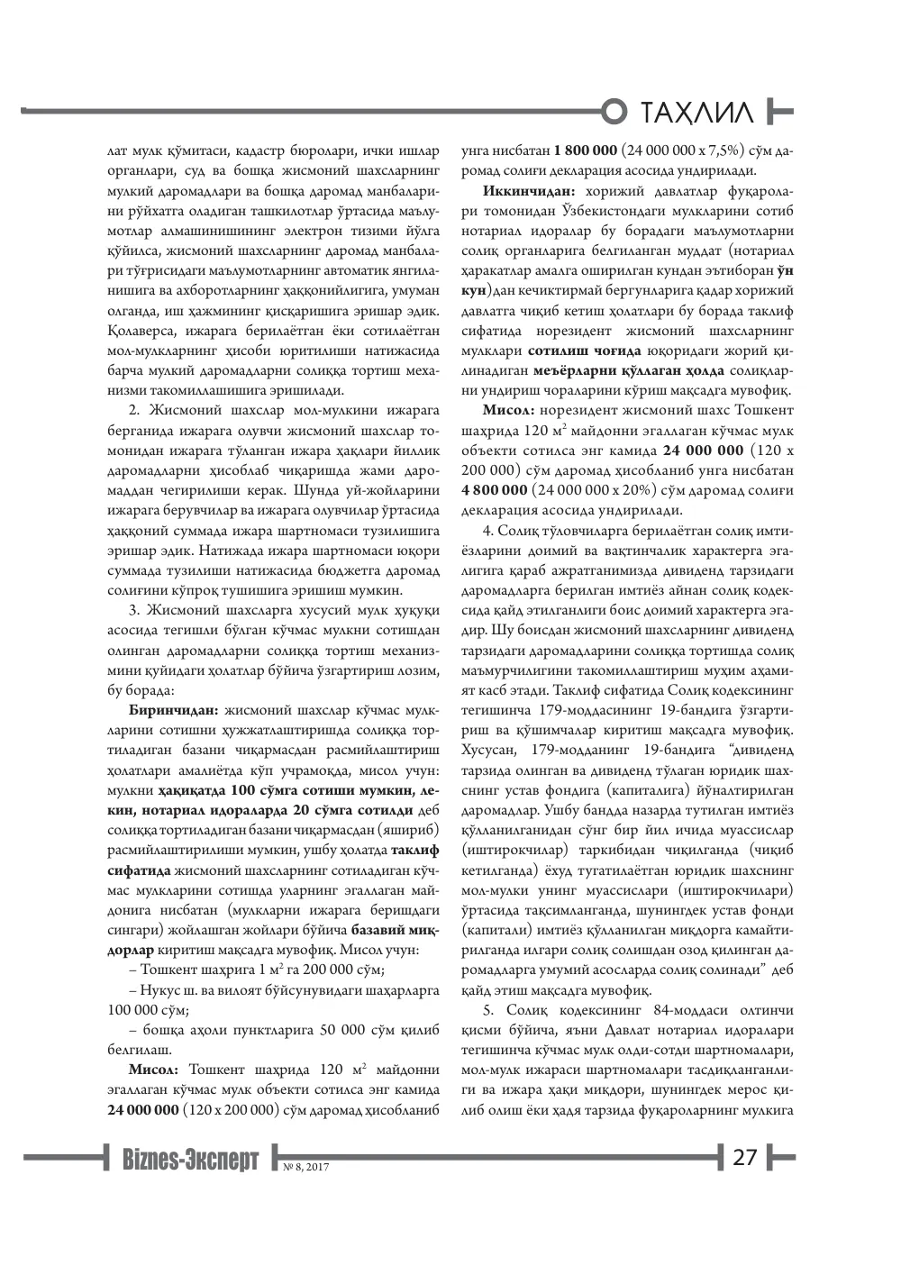 бет 28
