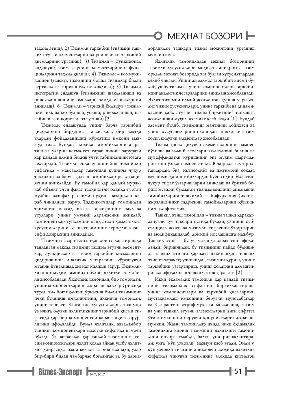 бет 52