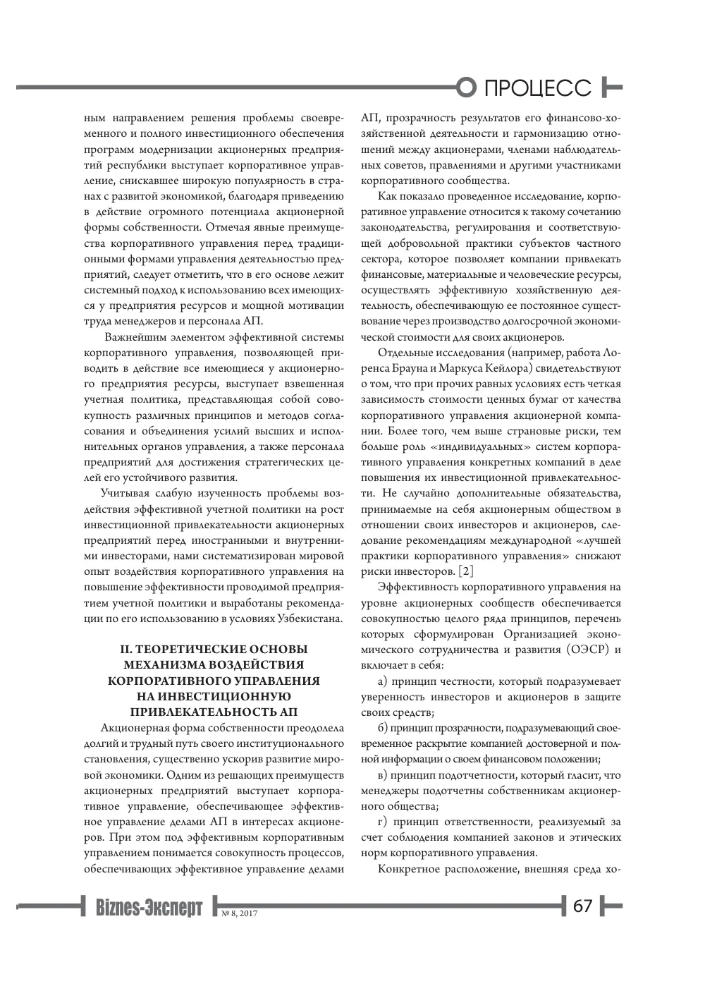 бет 68