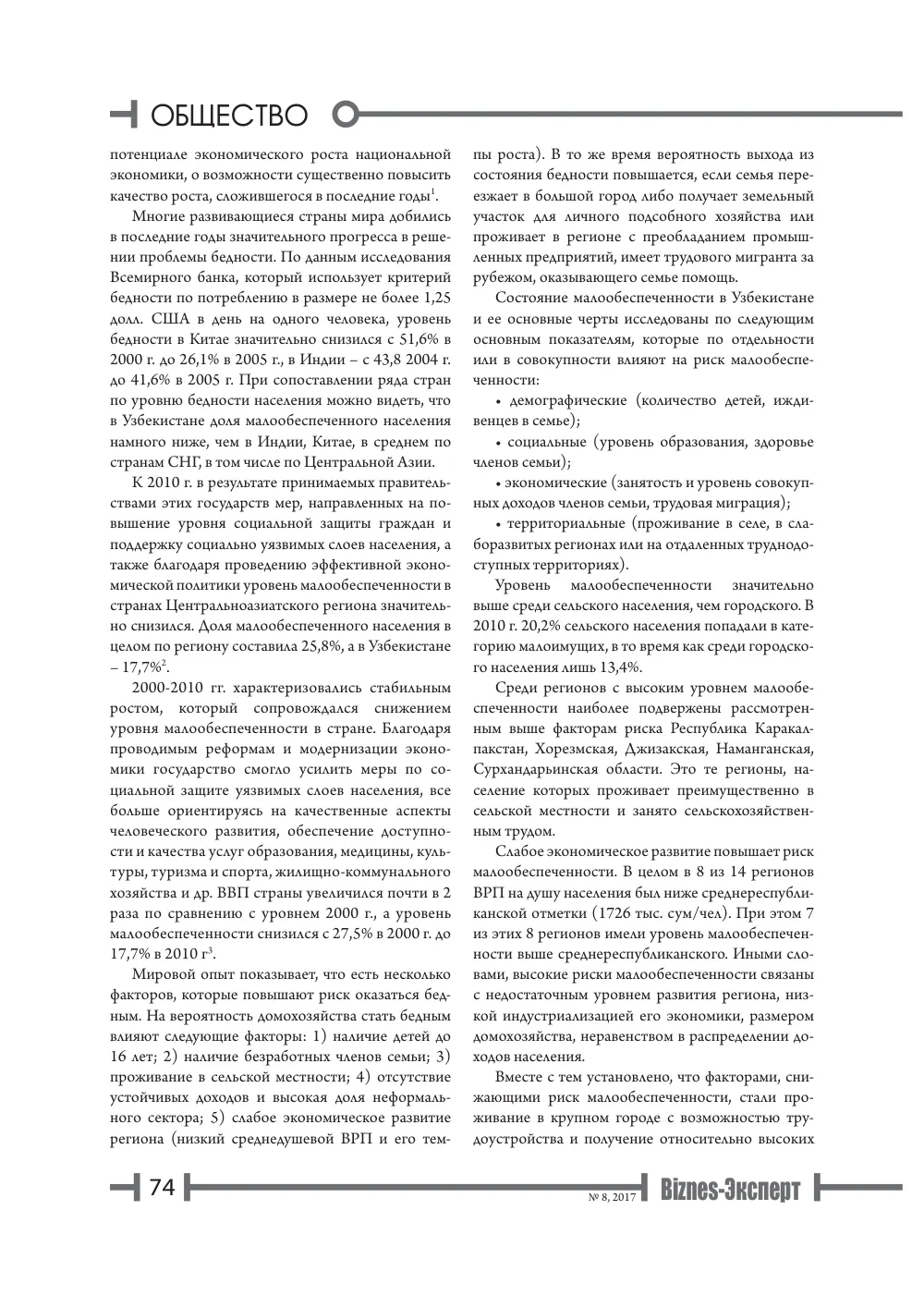 бет 75
