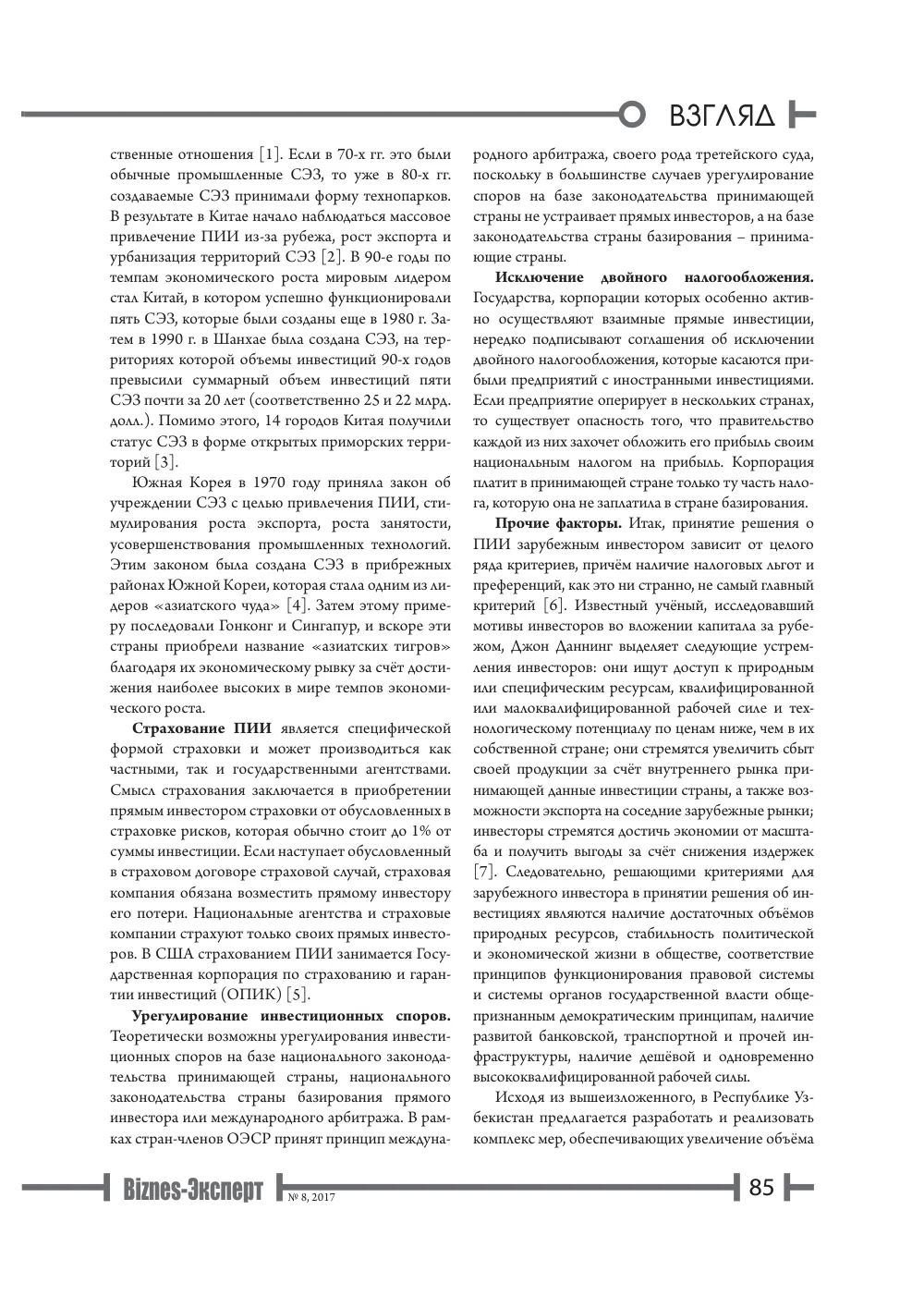 бет 86