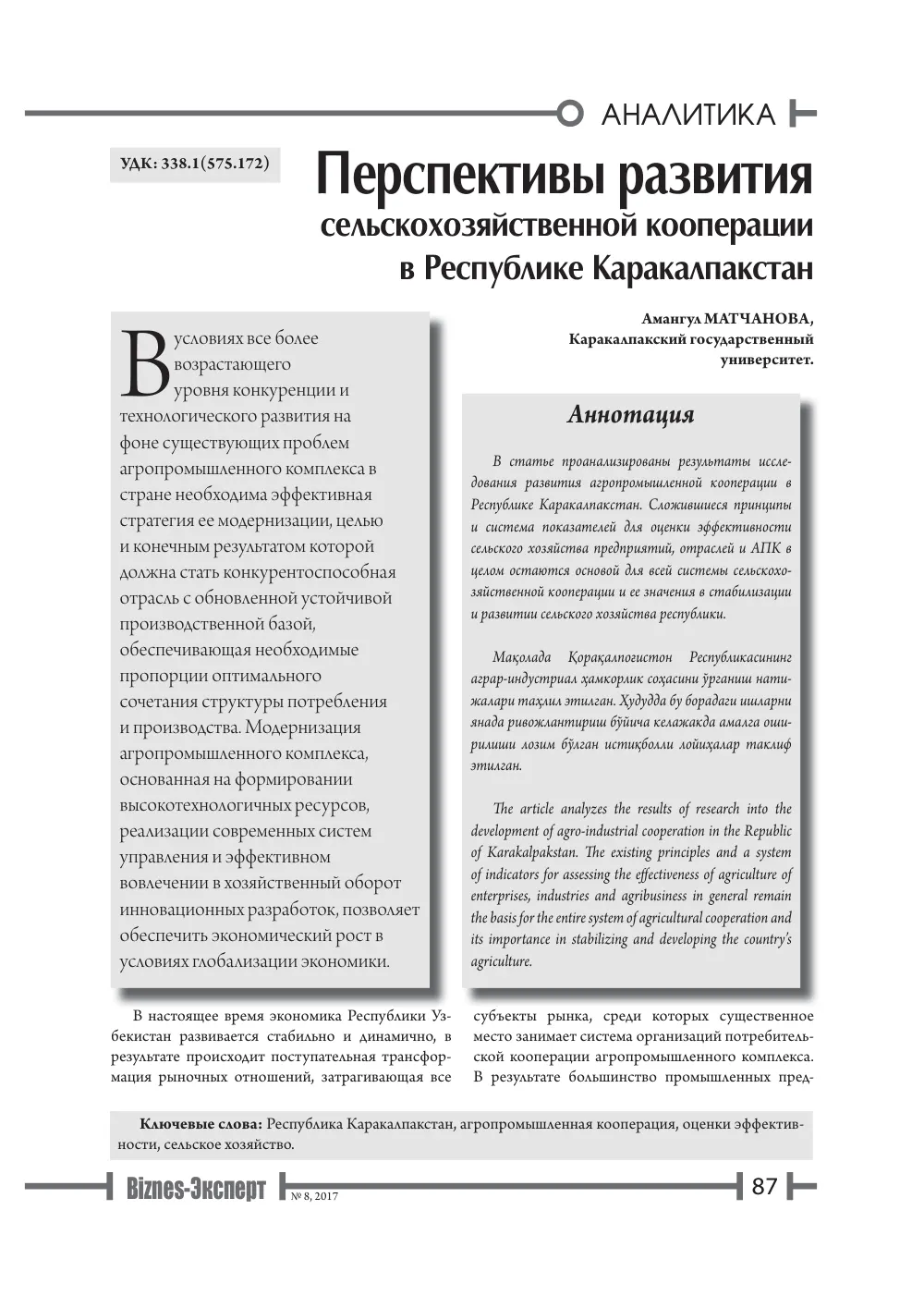 бет 88