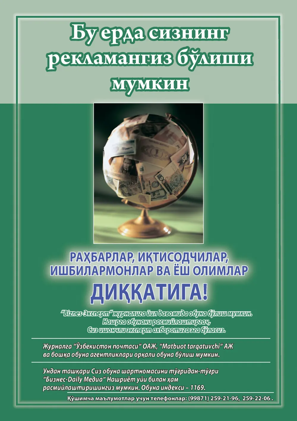 бет 98