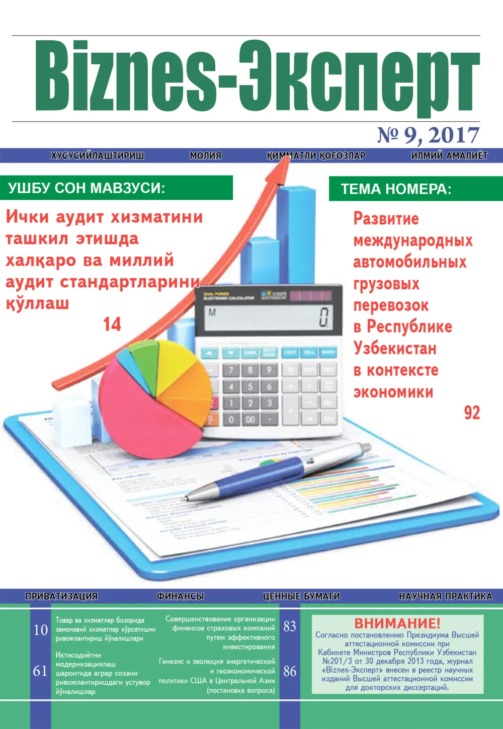 стр. 1