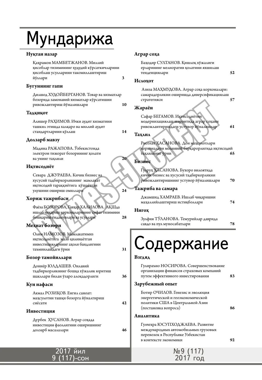 стр. 2